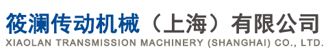 Xiaolan Transmission logo