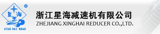 Xinghai Reducer logo